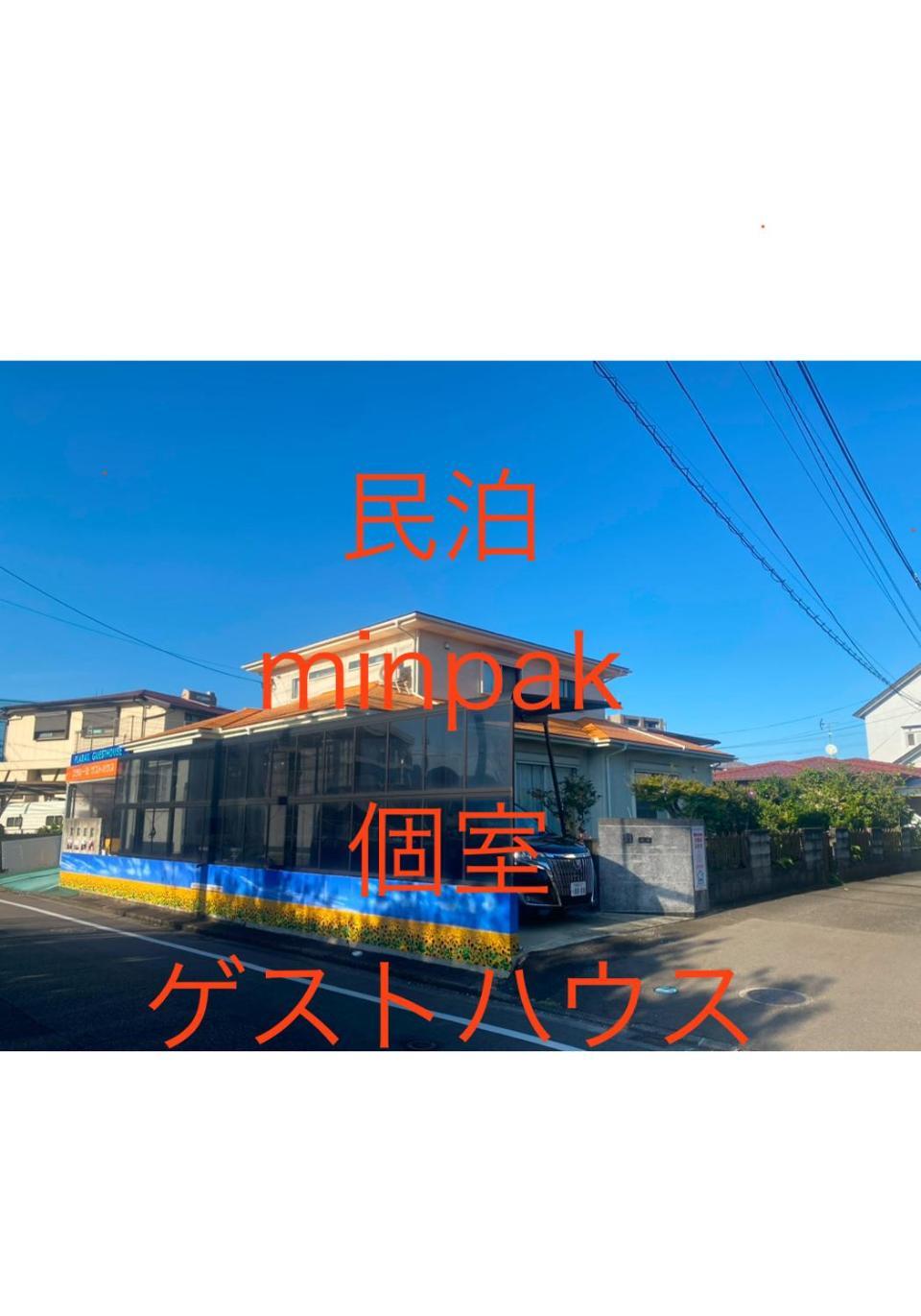 ゲストハウス宮崎 Guesthouse Miyazaki バックパッカー向け個室旅人宿 P有宮崎駅1Km喫煙者不可 מראה חיצוני תמונה